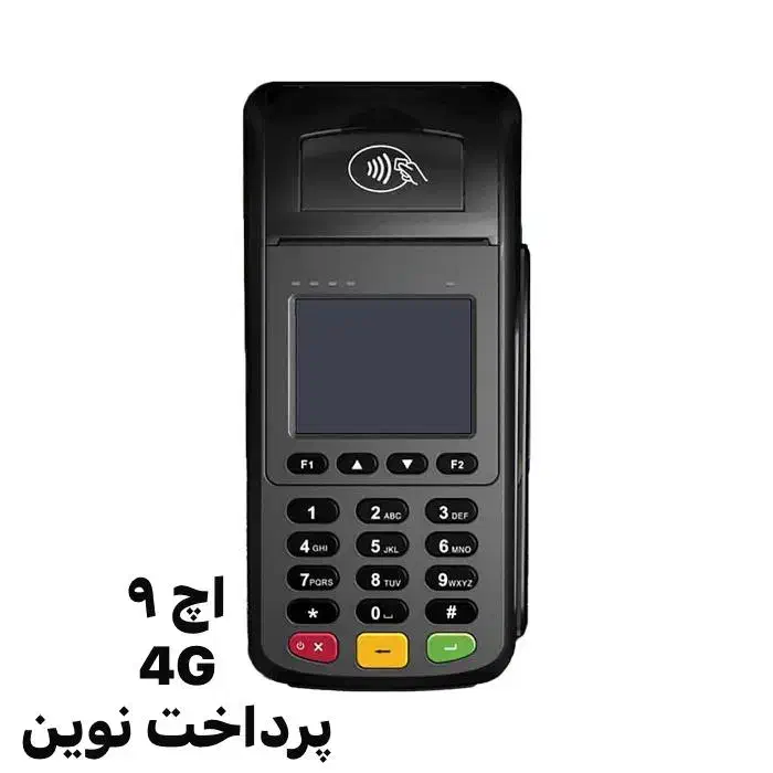 دستگاه کارتخوان سیار  محسنی|فروشگاه و مغازه|مشهد, دانشجو|دیوار