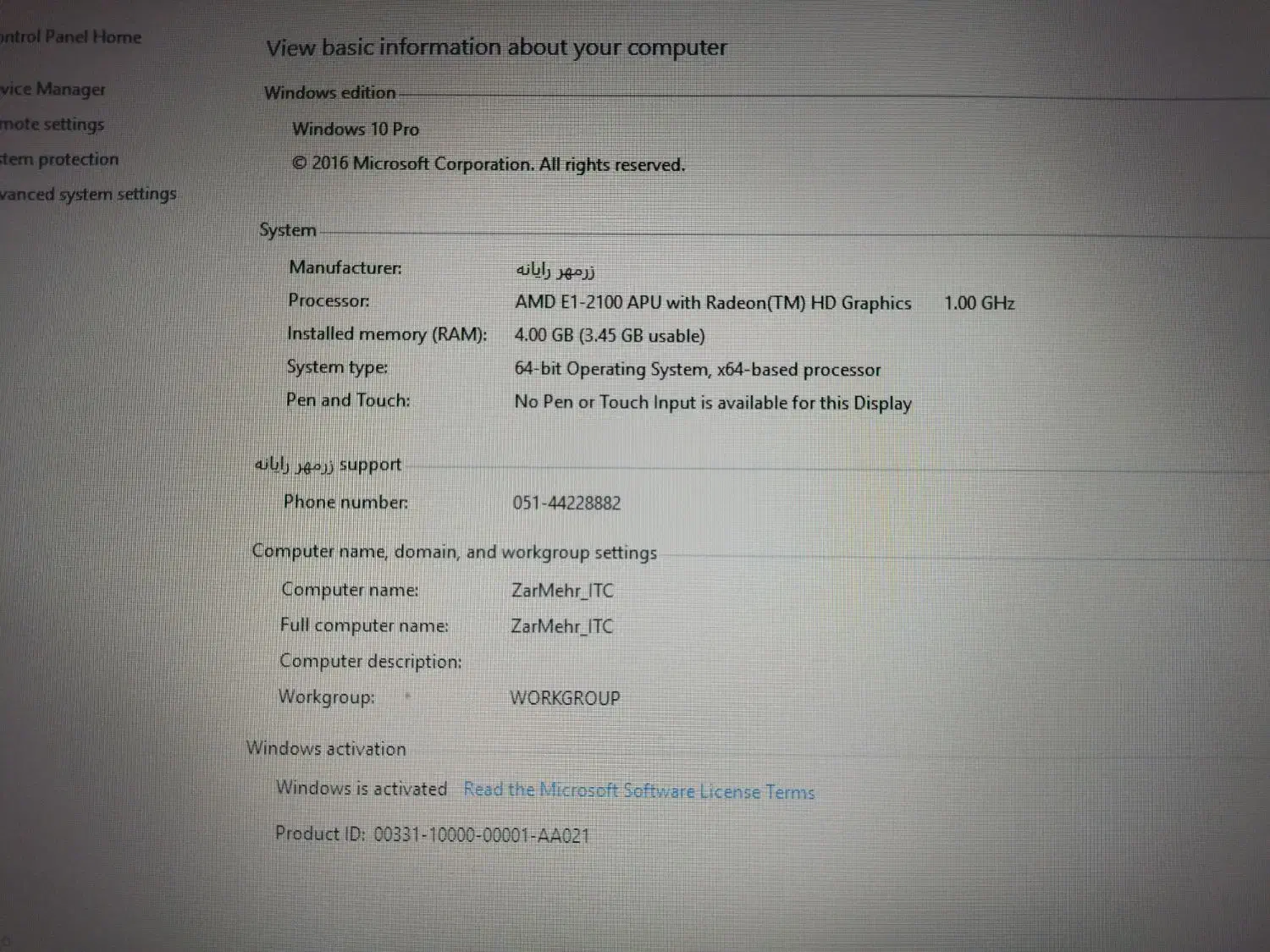 لپ تاپ|رایانه همراه|سبزوار, سیادتی|دیوار