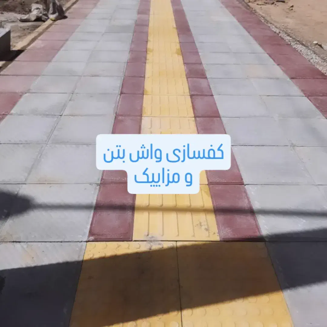 سرامیک کاری مزائیک کار اسلب کار و پرسلان|خدمات پیشه و مهارت|شهرضا, |دیوار