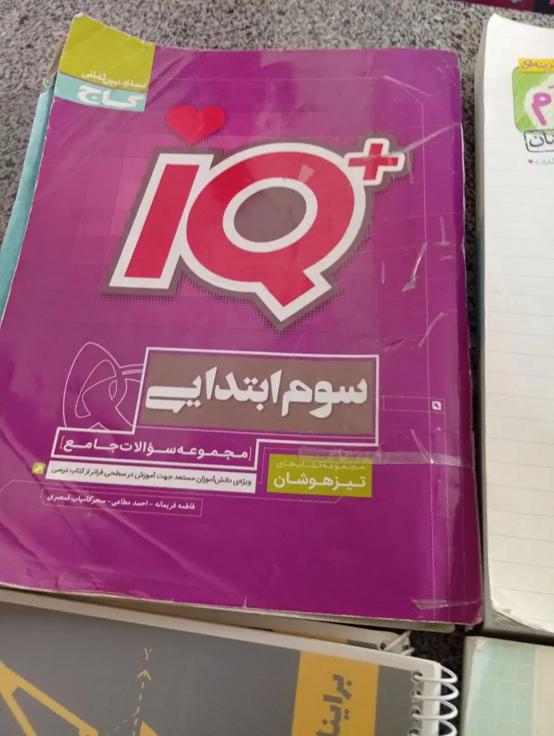 کتاب هفتم و هشتم و نهم|کتاب و مجله آموزشی|شیراز, گلدشت معالی‌آباد|دیوار