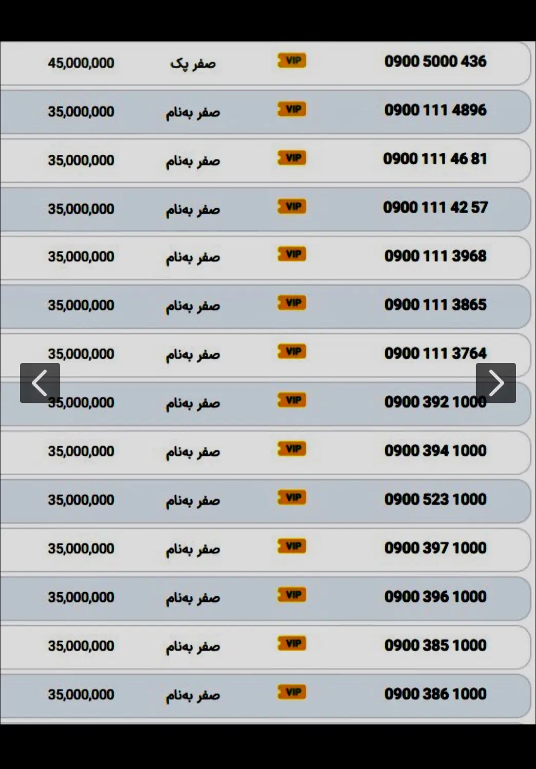 09001115656|سیم‌کارت|همدان, |دیوار