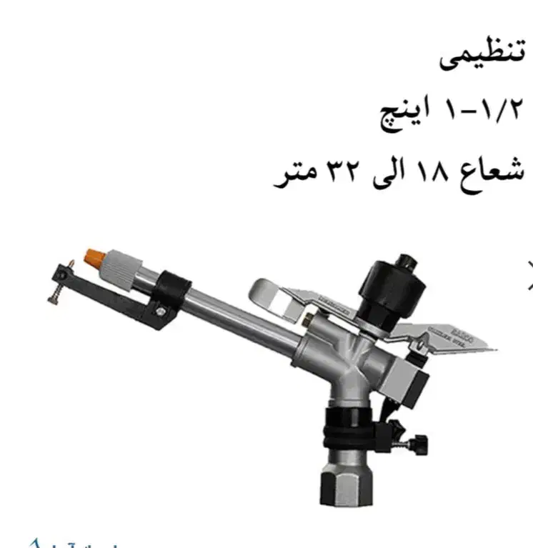 آبپاش|ابزارآلات|نورآباد, |دیوار