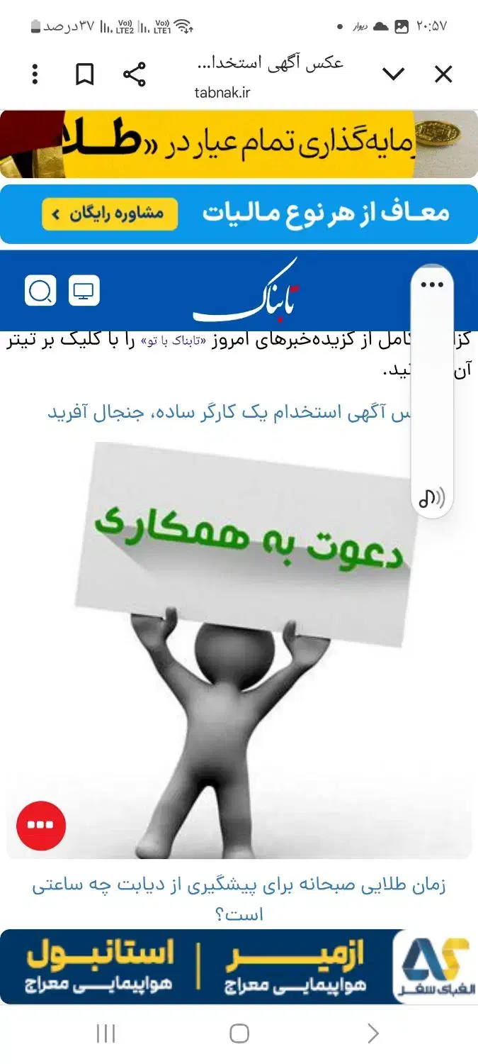 نگهبانی و حراست|استخدام سرایداری و نظافت|تهران, تهرانپارس غربی|دیوار