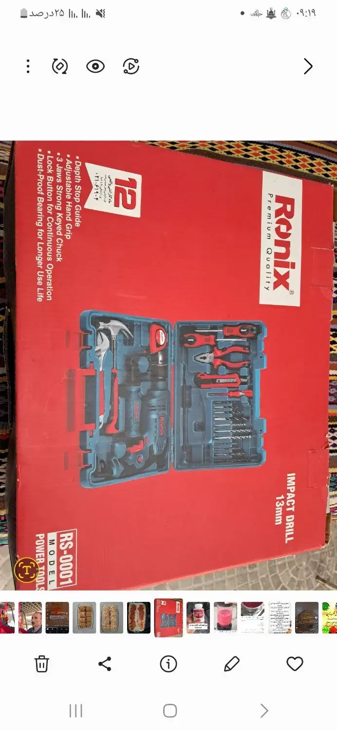 جعبه ابزار|ابزارآلات|مشگین شهر, |دیوار