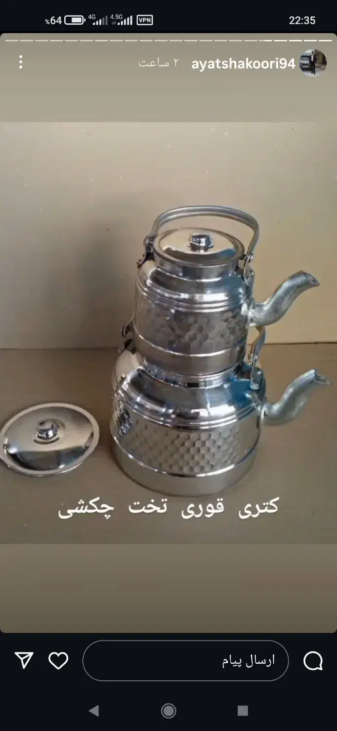 تولیدوپخش ظروف|ظروف پخت‌وپز|اراک, |دیوار