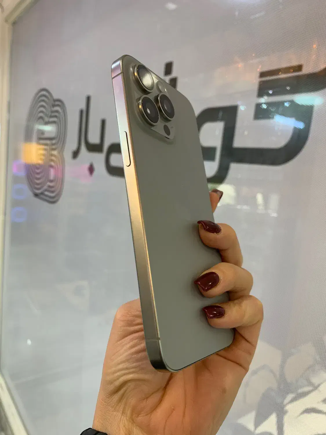 آیفون ۱۵پرومکس نچرال باتری ۹۹|موبایل|اصفهان, باغ زرشک|دیوار