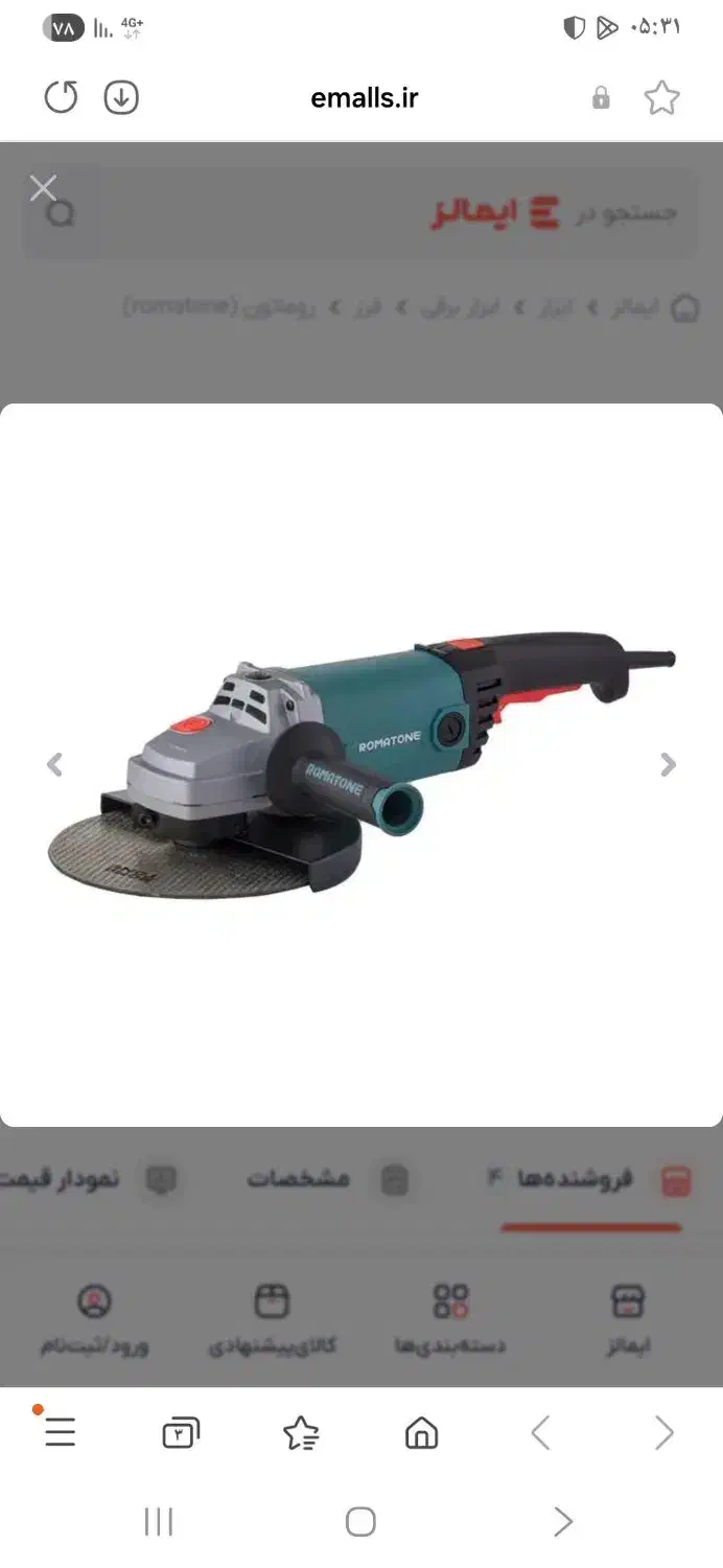 سنگ‌فرز‌روماتون|ابزارآلات|تبریز, |دیوار