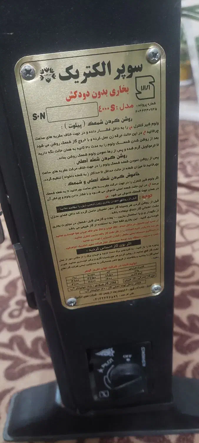 بخاری بدون دودکش سوپر الکتریک|بخاری، هیتر، شومینه|تاکستان, |دیوار