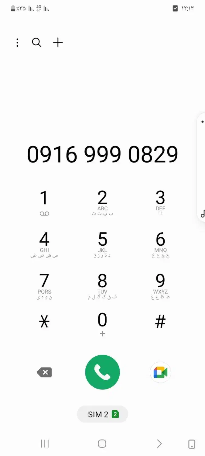 سیم کارت|سیمکارت|باوی, |دیوار