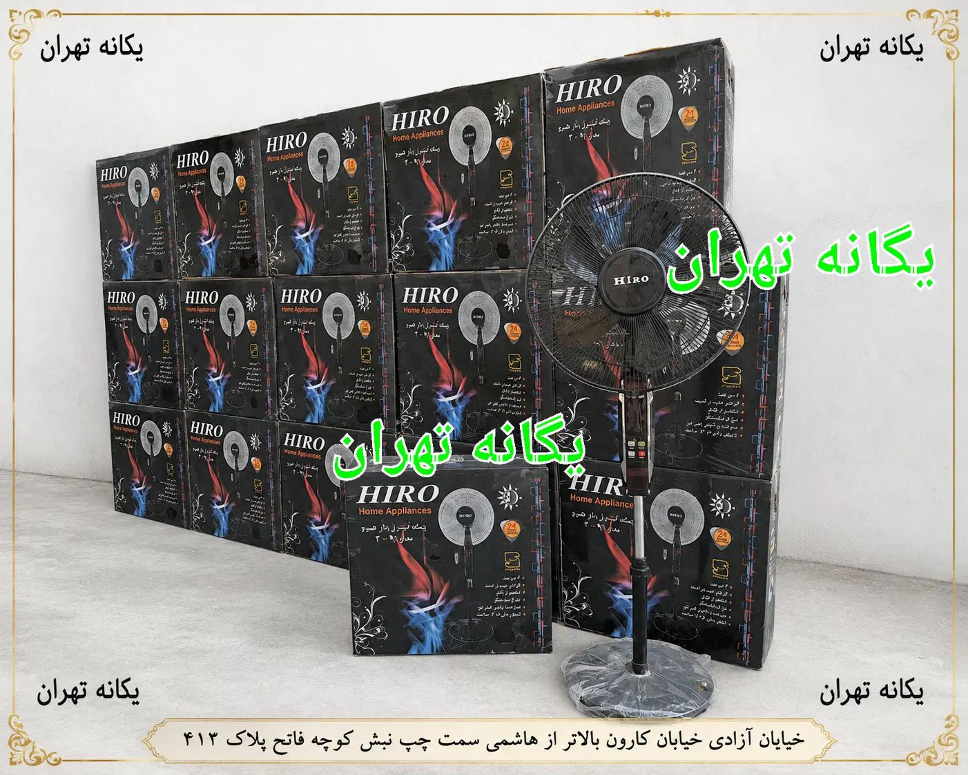 پنکه ایستاده دیواری رومیزی مارکو فان باستن۲۰۲۶|پنکه و تصفیهکنندهٔ هوا|تهران, جیحون|دیوار