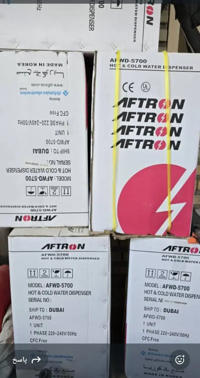 آب سرد کن افترون|آبسردکن و تصفیه آب|هندیجان, |دیوار