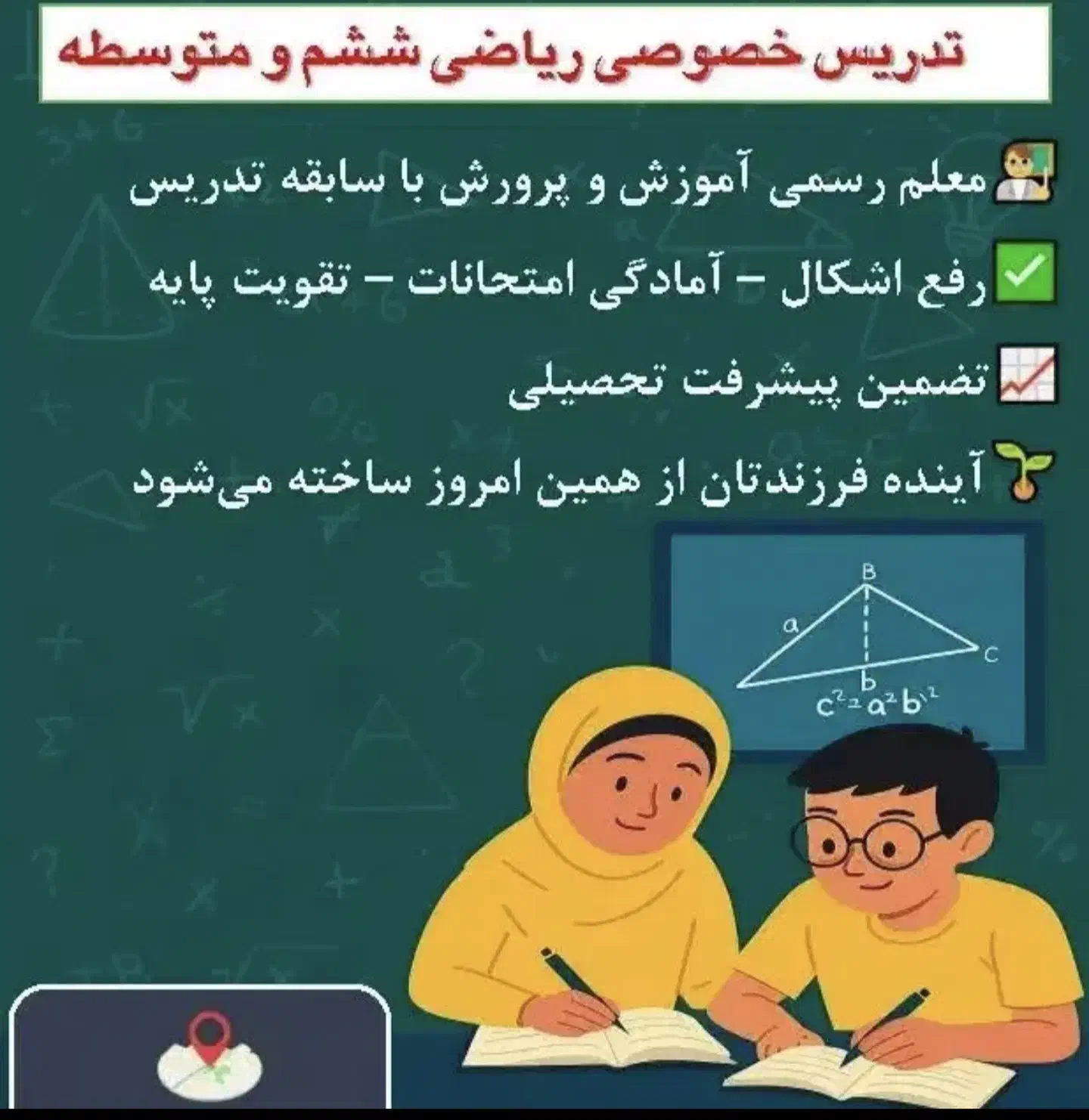 تدریس تخصصی ریاضیات فیزیک شیمی و دروس پایه|خدمات آموزشی|تهران, سعادت‌آباد|دیوار