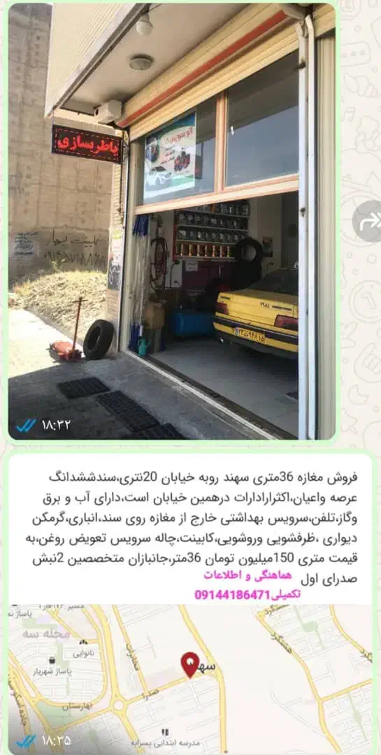 فروش مغازه تجاری درفاز2شهرجدیدسهند36مترمربع|فروش مغازه و غرفه|سهند, |دیوار