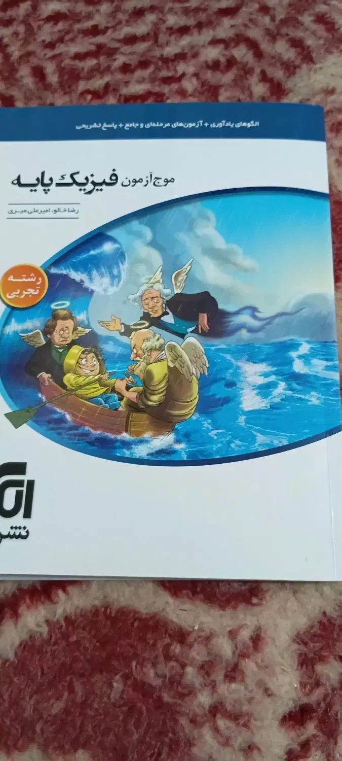 فروش کتاب نصف قیمت|کتاب و مجله آموزشی|جیرفت, |دیوار