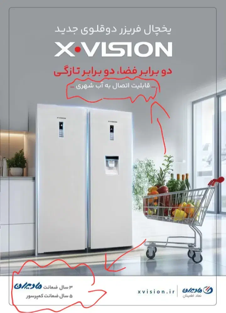 یخچال دوقلو ایکس ویژن (نقره ای)آکبند|یخچال و فریزر|ملایر, |دیوار