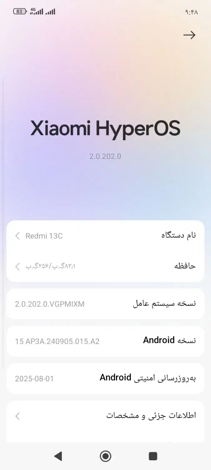 ردمی13c|موبایل|میانه, |دیوار