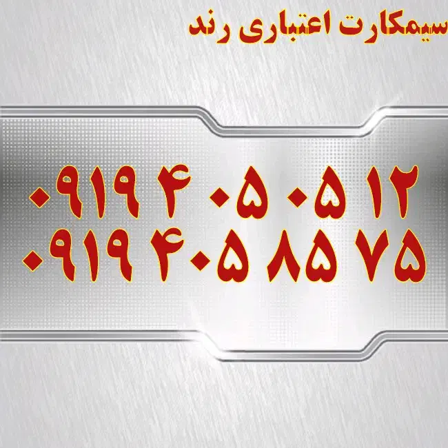 0913.871.1700|سیمکارت|یزد, |دیوار