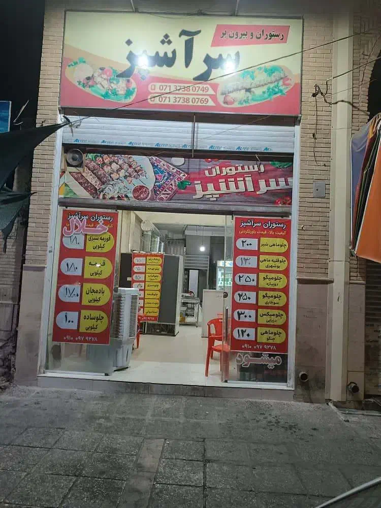 رهن و اجاره مغازه|اجارهٔ مغازه و غرفه|شیراز, سیاه سنگ|دیوار