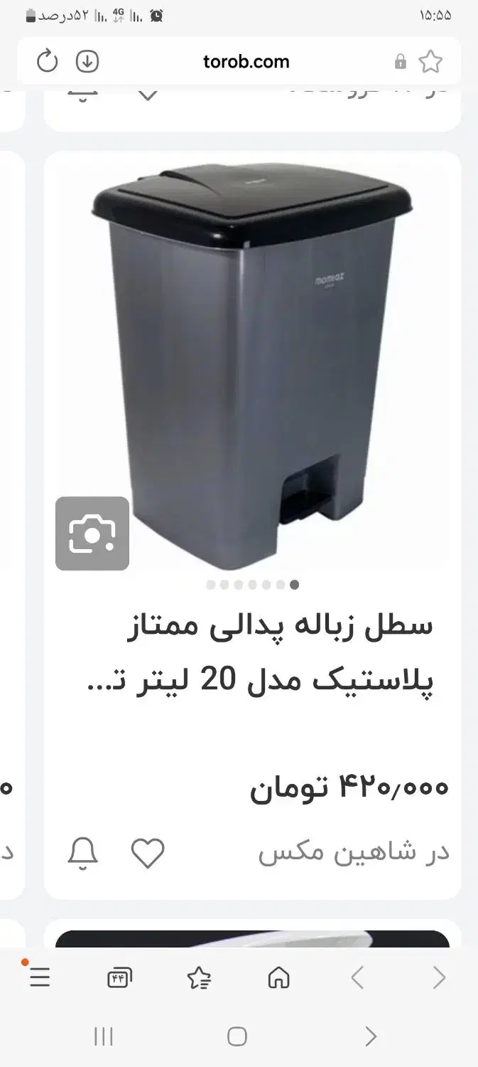 سطل زباله|لوازم نظافت|کرمانشاه, |دیوار