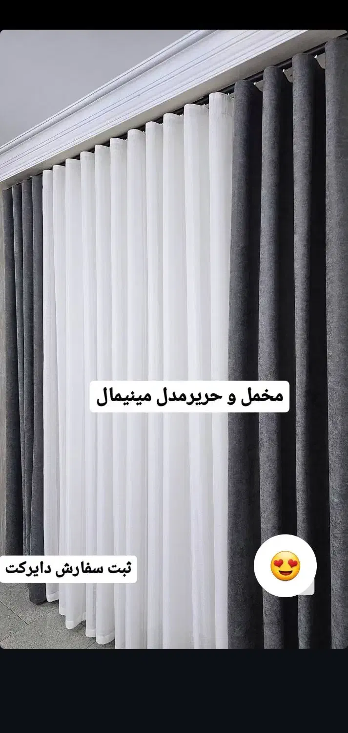 پرده مینیمال مناسب عروس خانوم ها|پرده، رانر، رومیزی|تهران, هرندی|دیوار