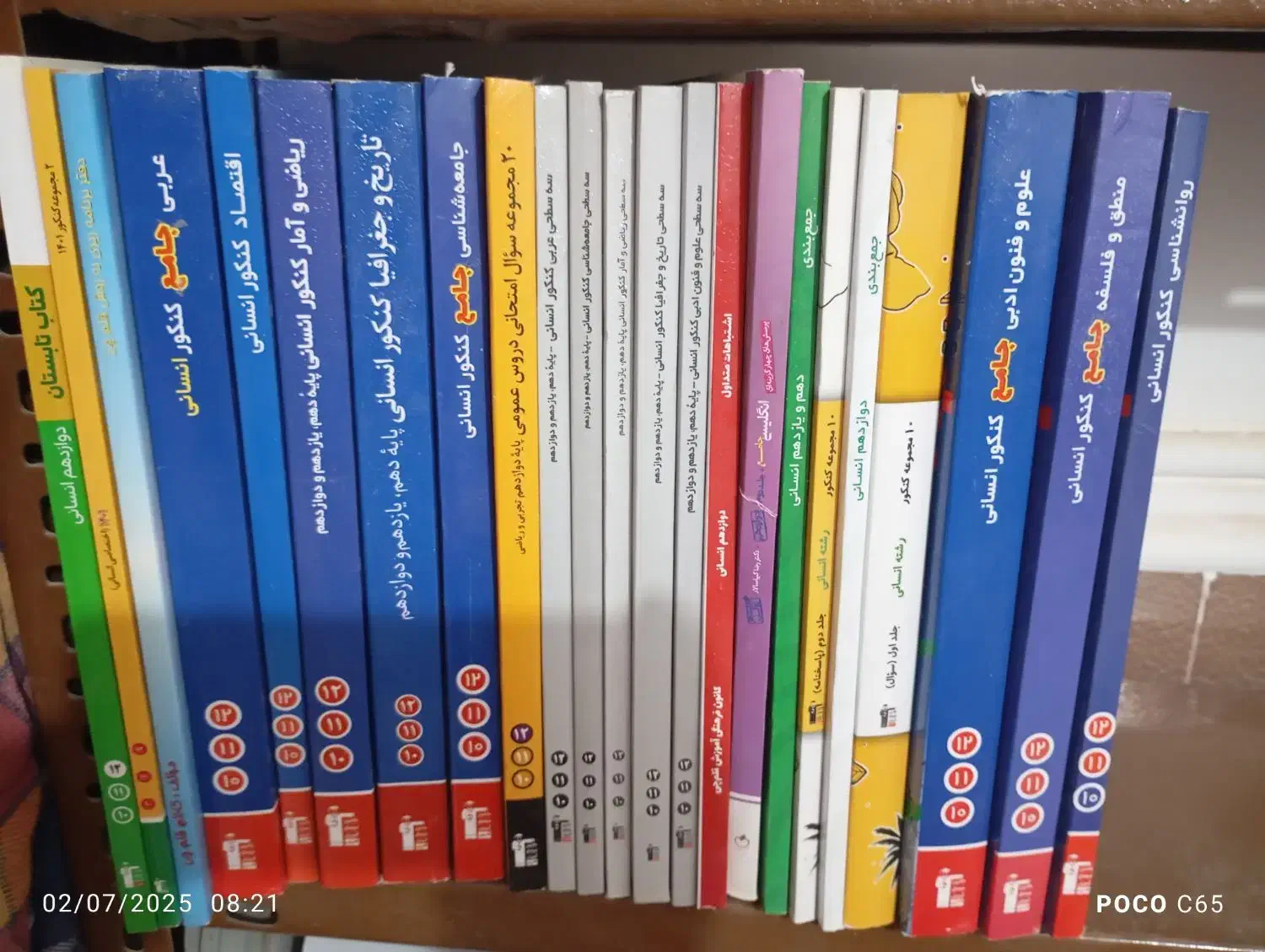 کتاب های تست کنکور|کتاب و مجله آموزشی|زابل, |دیوار