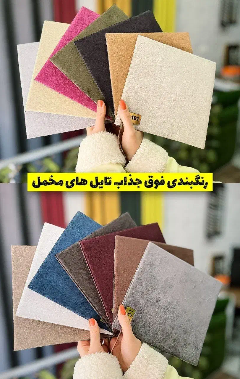 دیوارپوش لمسه پشت چسبدار 16رنگ بدون نیاز به نصاب|مصالح و تجهیزات ساختمان|تهران, عبدلآباد|دیوار