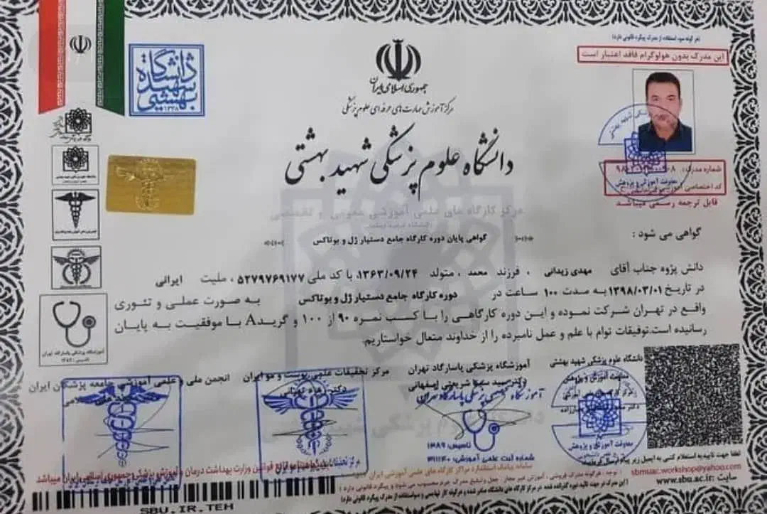 صدور مدرک معتبر|خدمات آموزشی|تهران, تهرانپارس غربی|دیوار