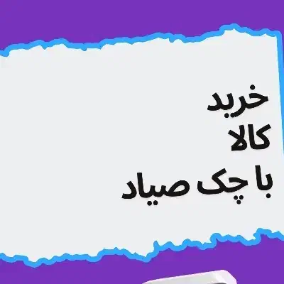 خرید گوشی اقساطی و لپ تا... تا سقف ۳۵۰ میلیون|موبایل|یاسوج, |دیوار