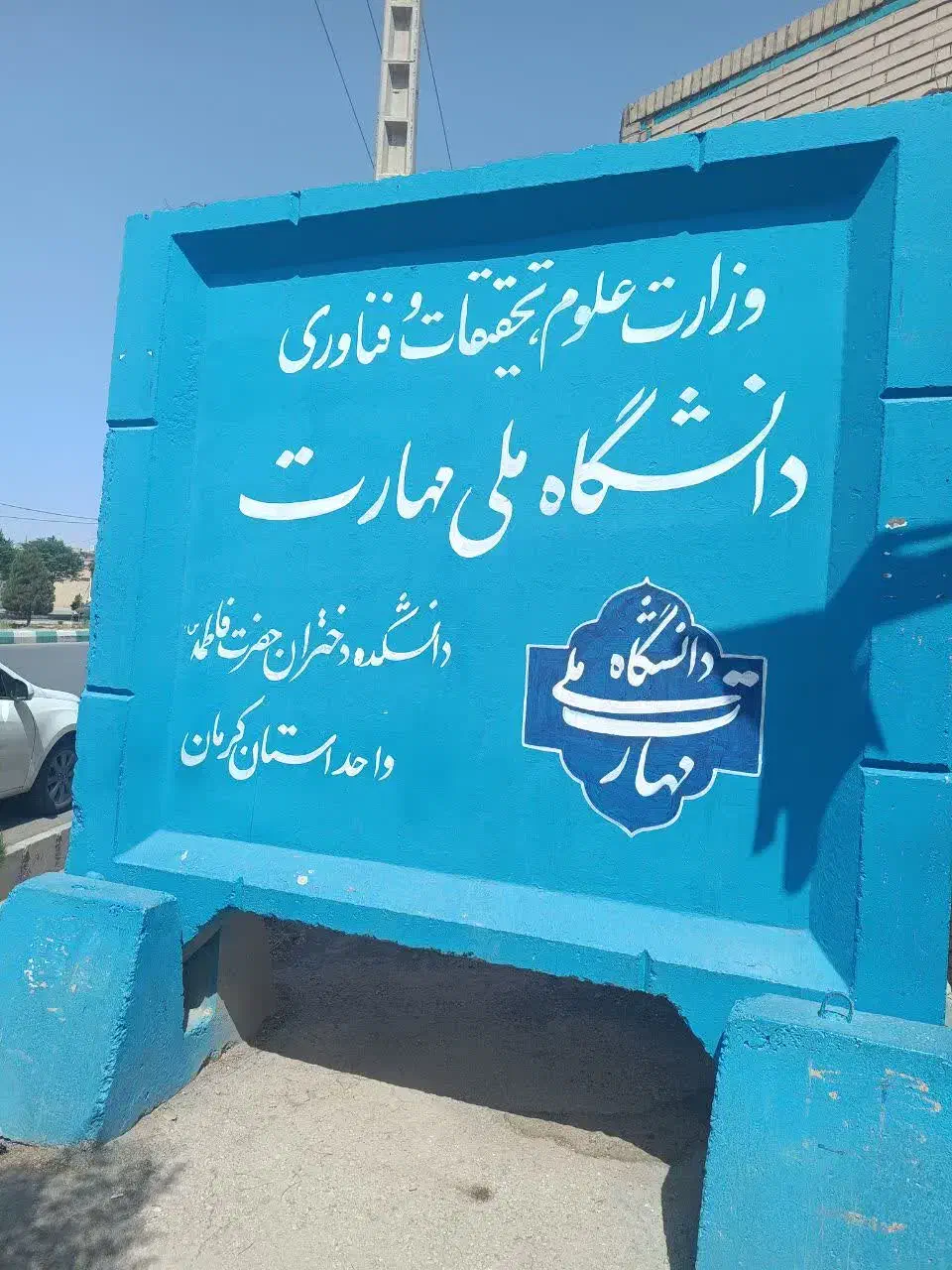 آموزش تربیت معلمی مربیگری داخل دانشگاه دولتی|خدمات آموزشی|کرمان, |دیوار