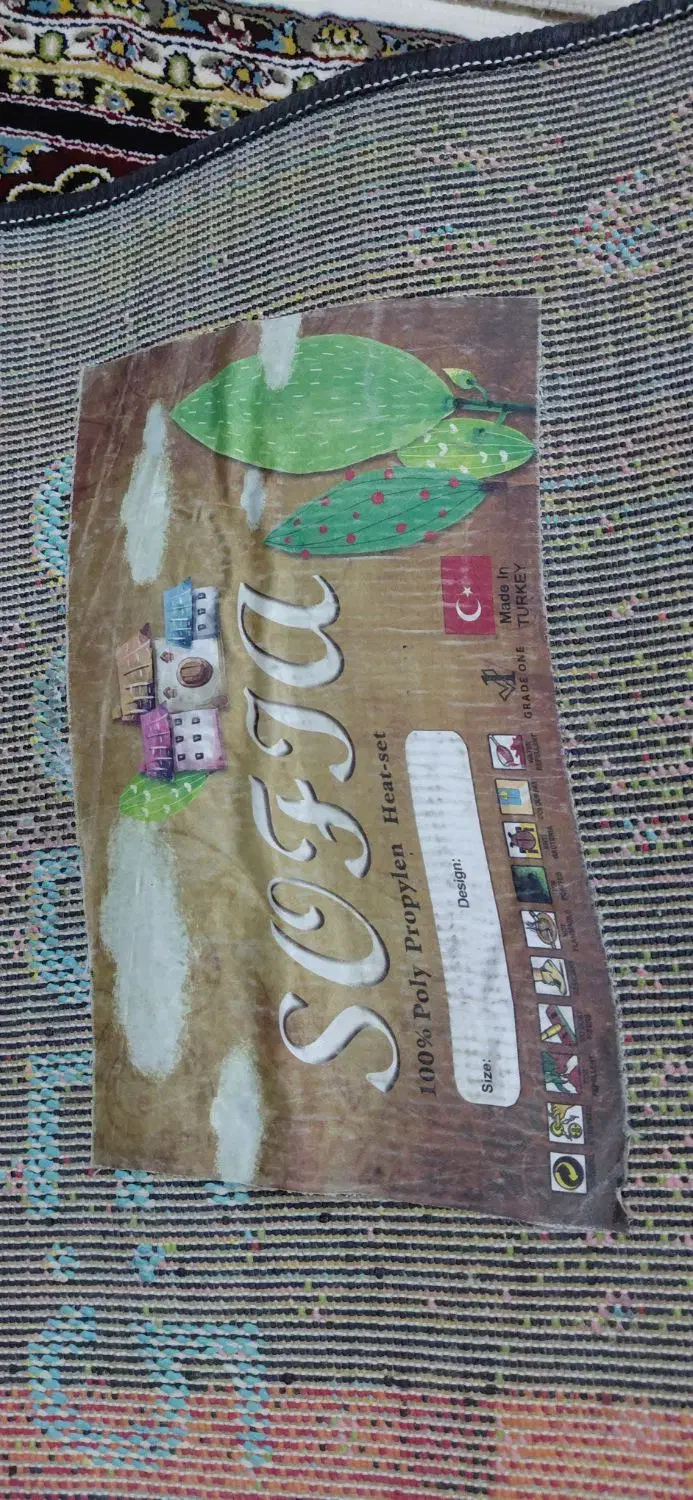 گلیم فرش ۴متری ترک|فرش|شهریار, رضی آباد بالا|دیوار