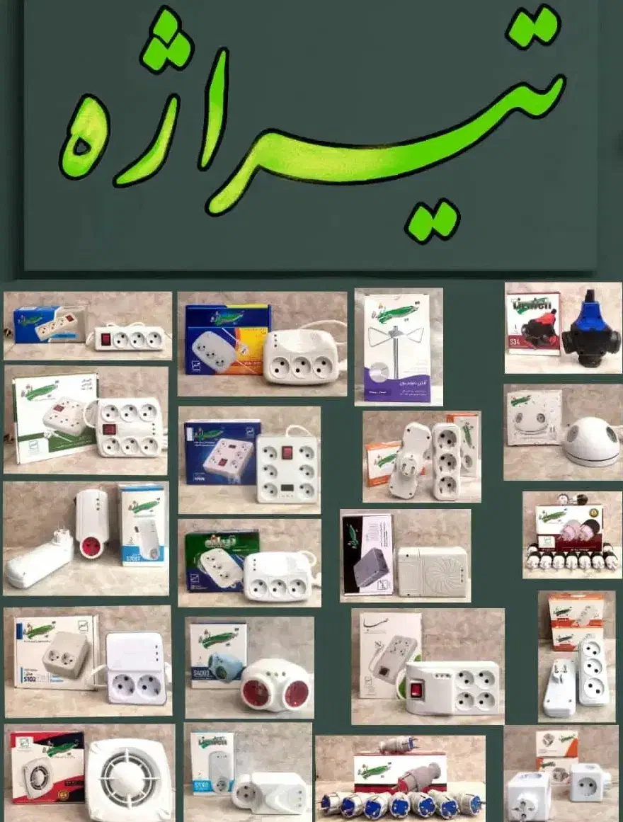 انواع محافظ ولتاژ برق/چندراهی/آنتن/بخاری هیتر کرسی|سایر لوازم برقی|رشت, سعدی (تختی)|دیوار