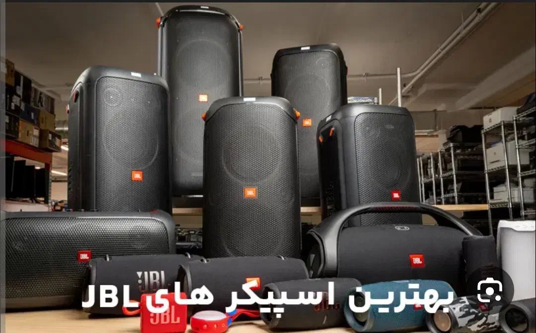 اسپیکر jbl اصلی|صوتی و تصویری|تهران, شمیران‌نو|دیوار