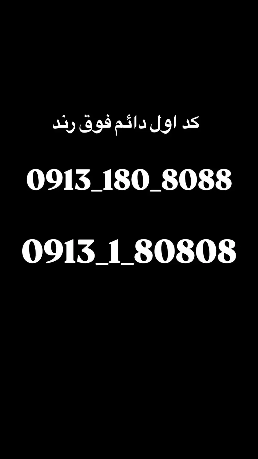 رند همراه اول|سیم‌کارت|کرمان, |دیوار