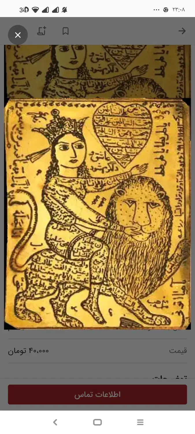 فال|کتاب و مجله مذهبی|ملک‌آباد, |دیوار