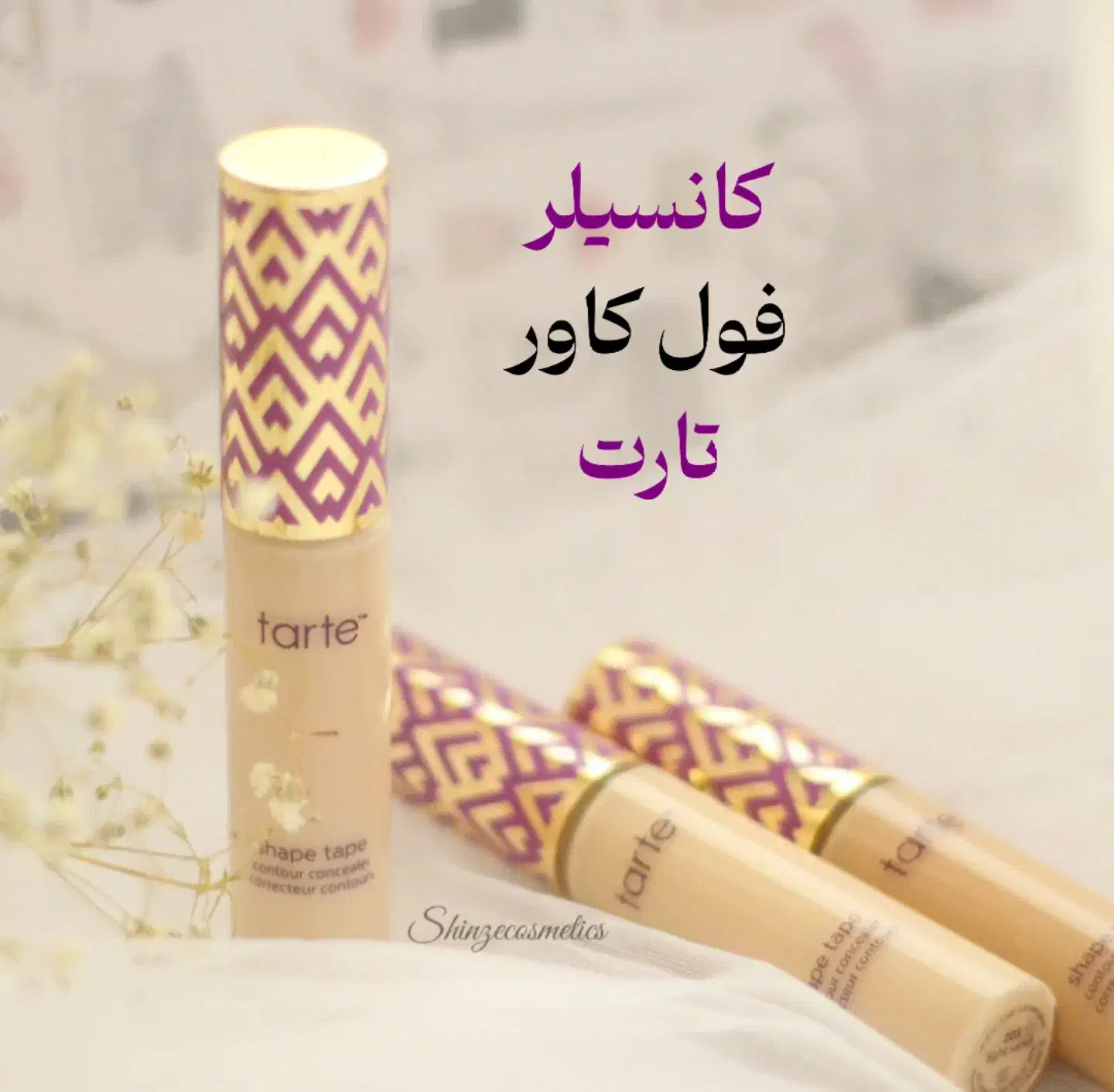 آرایشی و اکسسوری شاین بیوتی|آرایشی، بهداشتی، درمانی|مهدی شهر, |دیوار