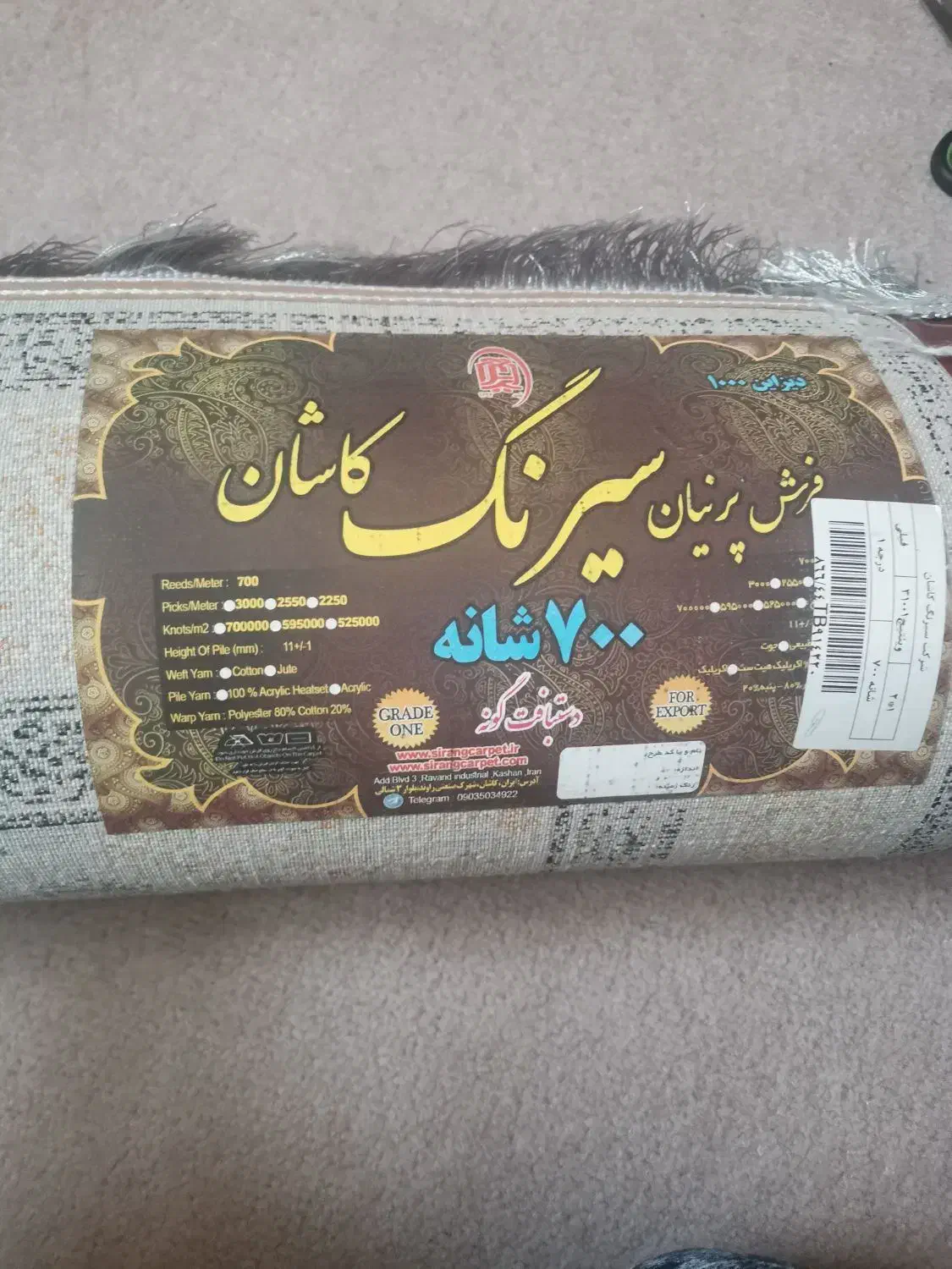 فرش|فرش|شیراز, فرگاز|دیوار