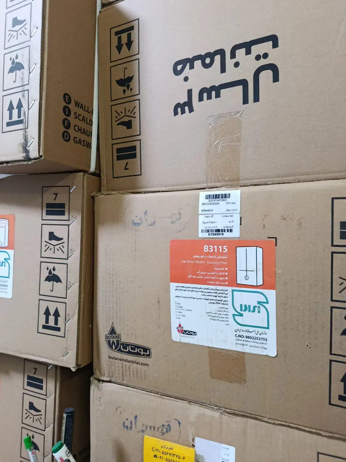 ابگرمکن بوتان|آبگرمکن، پکیج، شوفاژ|ورامین, ورامین|دیوار