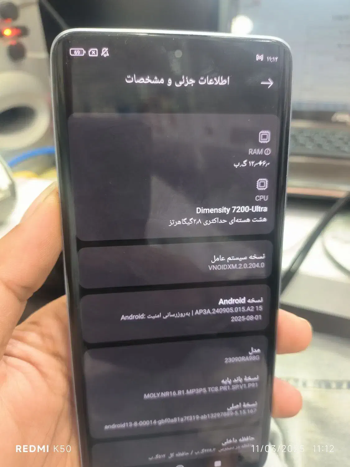 نت 13 پرو پلاس|موبایل|شوشتر, |دیوار