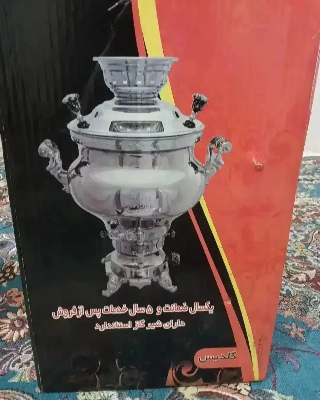 سماور گازی|سماور، چایساز، قهوهساز|نسیمشهر, |دیوار