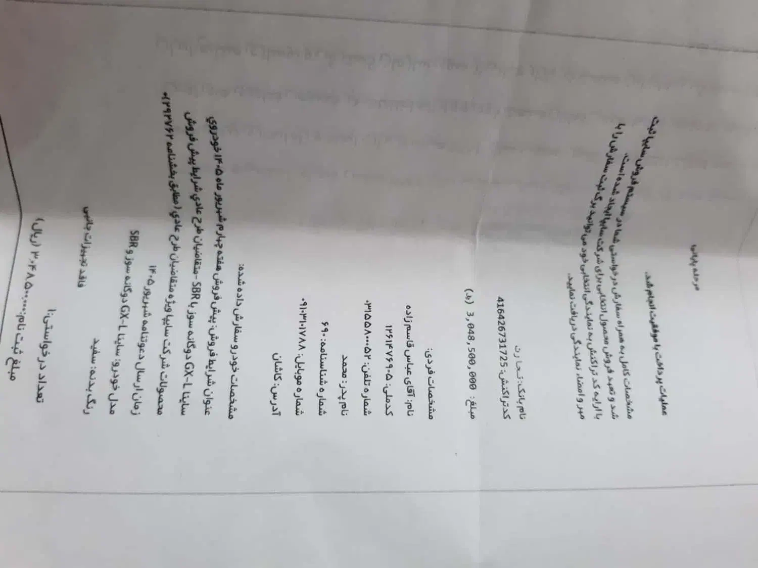 حواله خودرو|خودرو سواری و وانت|آران و بیدگل, |دیوار