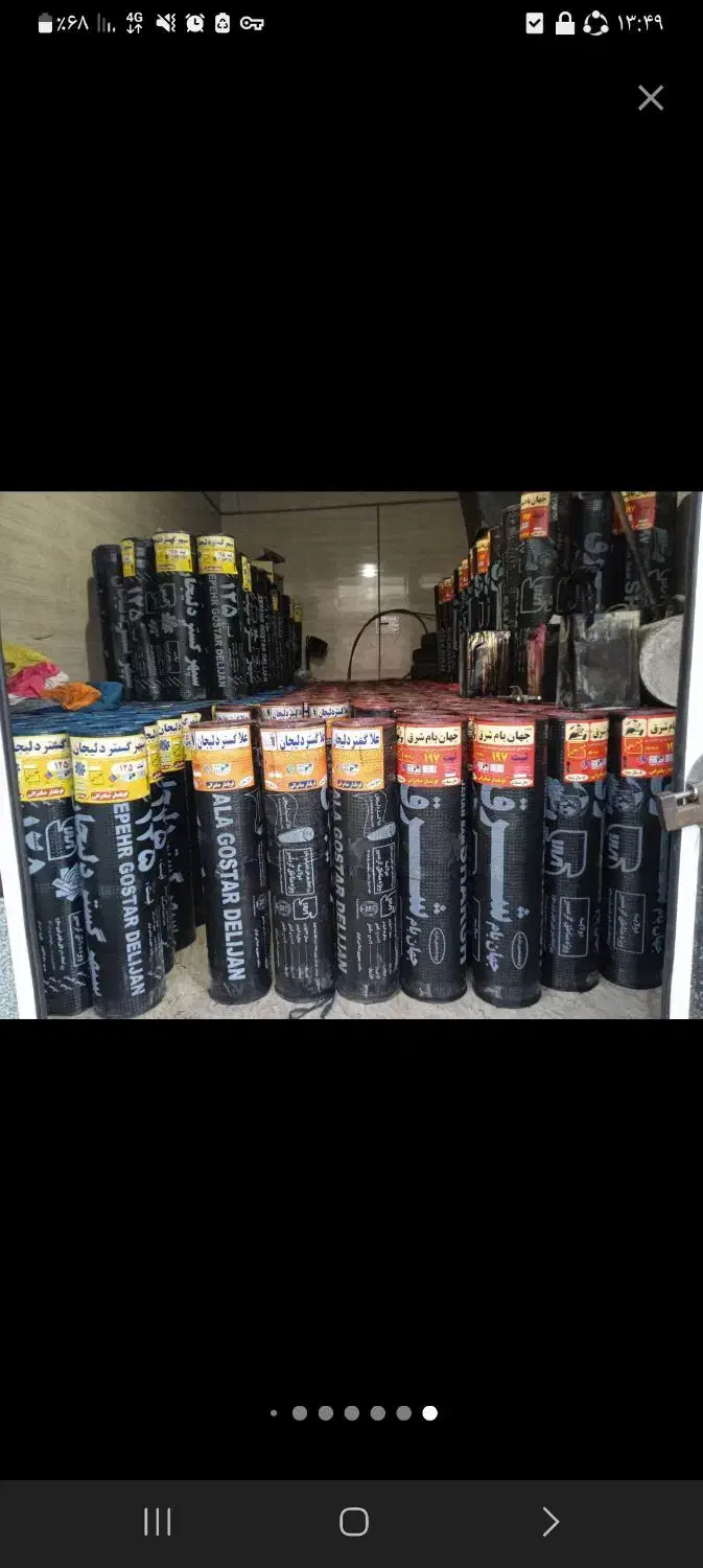 ایزوگام آسفالت قیرگونی اجاره غلطک|خدمات پیشه و مهارت|نظرآباد, نظرآباد|دیوار