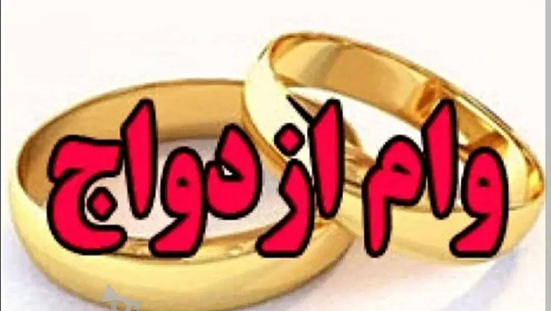 نیازمند ضامن، ۵۰میلیون شیرینی میدیم|خدمات مالی، حسابداری، بیمه|ایذه, |دیوار