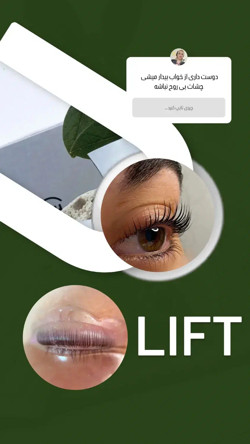 لیفت مژه و ابرو،کوتاهی ،موخوره گیری|خدمات آرایشگری و زیبایی|قزوین, |دیوار