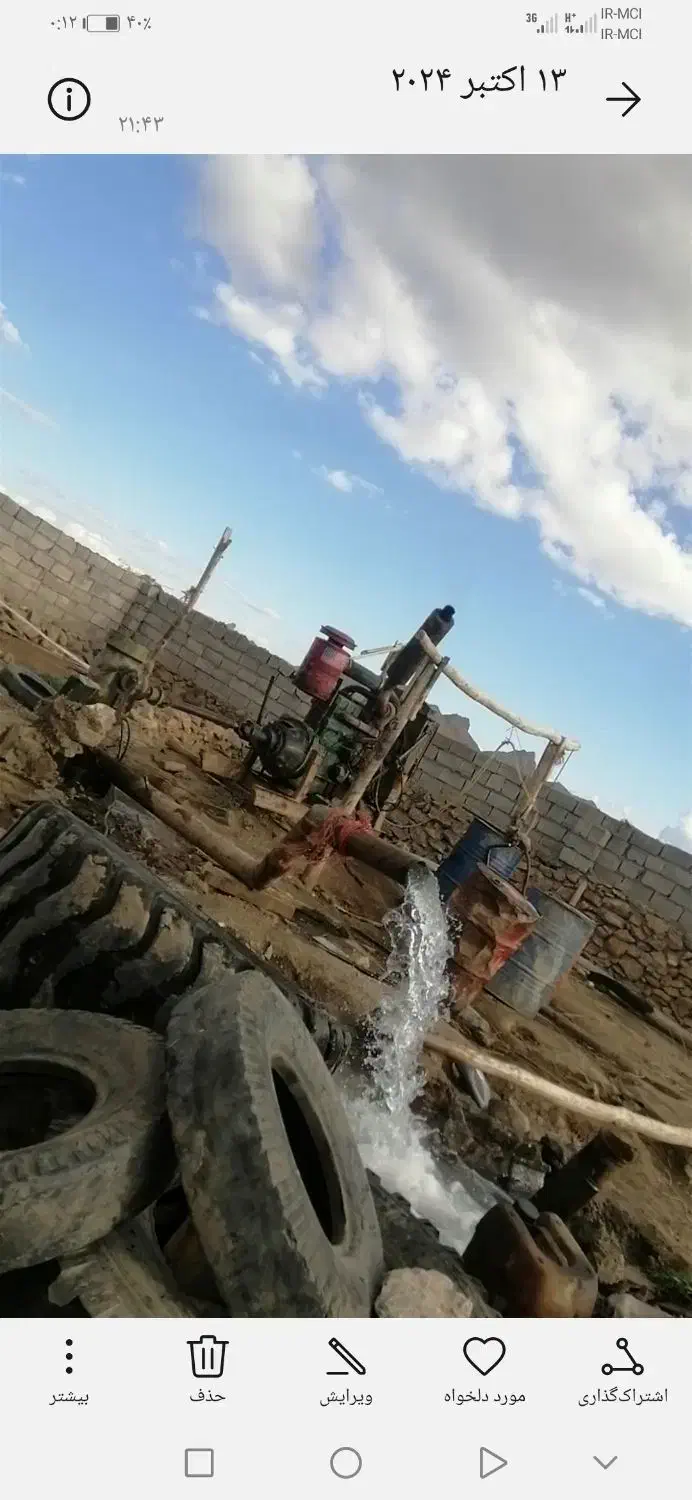 متورماک 250|ماشین‌آلات صنعتی|ملایر, |دیوار