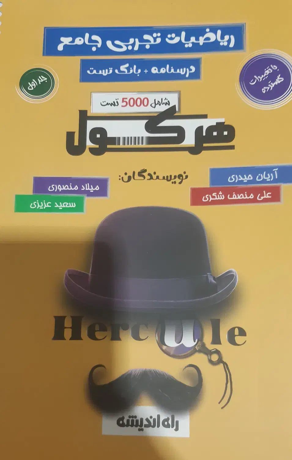 کتاب کمک درسی|کتاب و مجله آموزشی|دهدشت, |دیوار