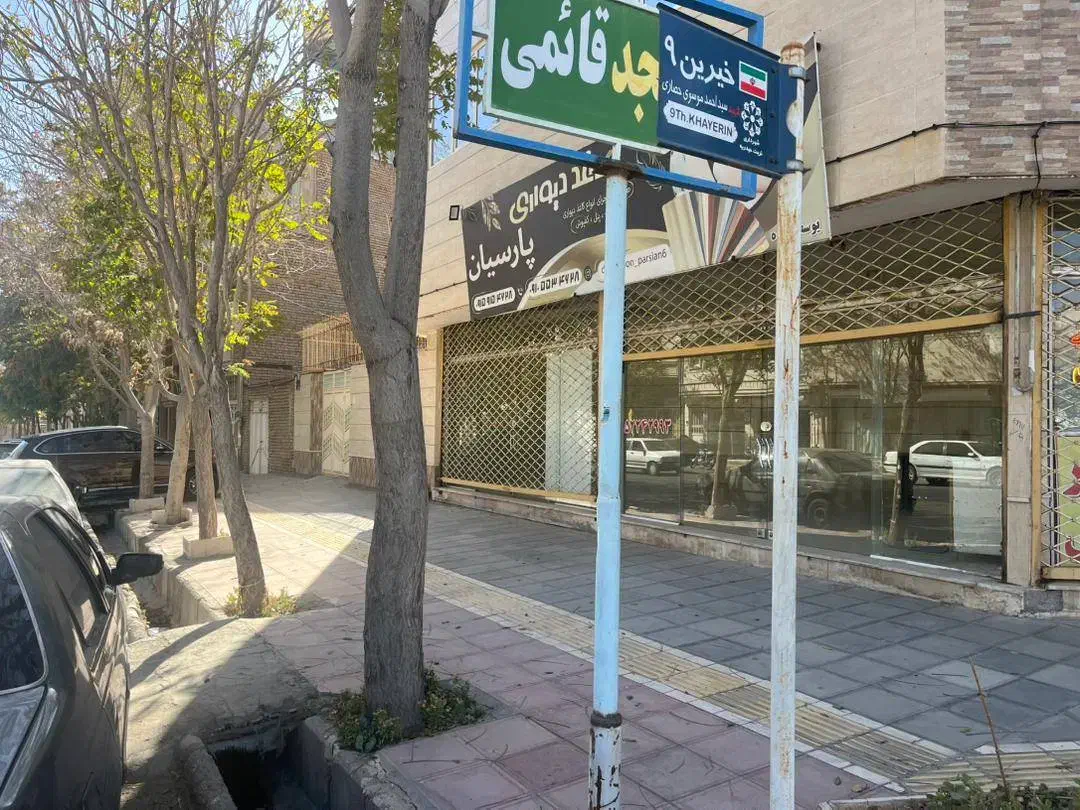 اجاره واحدتجاری خیابان خیرین|اجارهٔ مغازه و غرفه|تربت‌حیدریه, کوه سنگی|دیوار