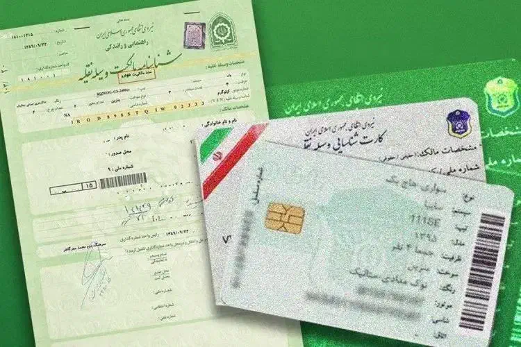 مدارک ماشین و گواهی نامه گمشده|اشیا|جهرم, |دیوار