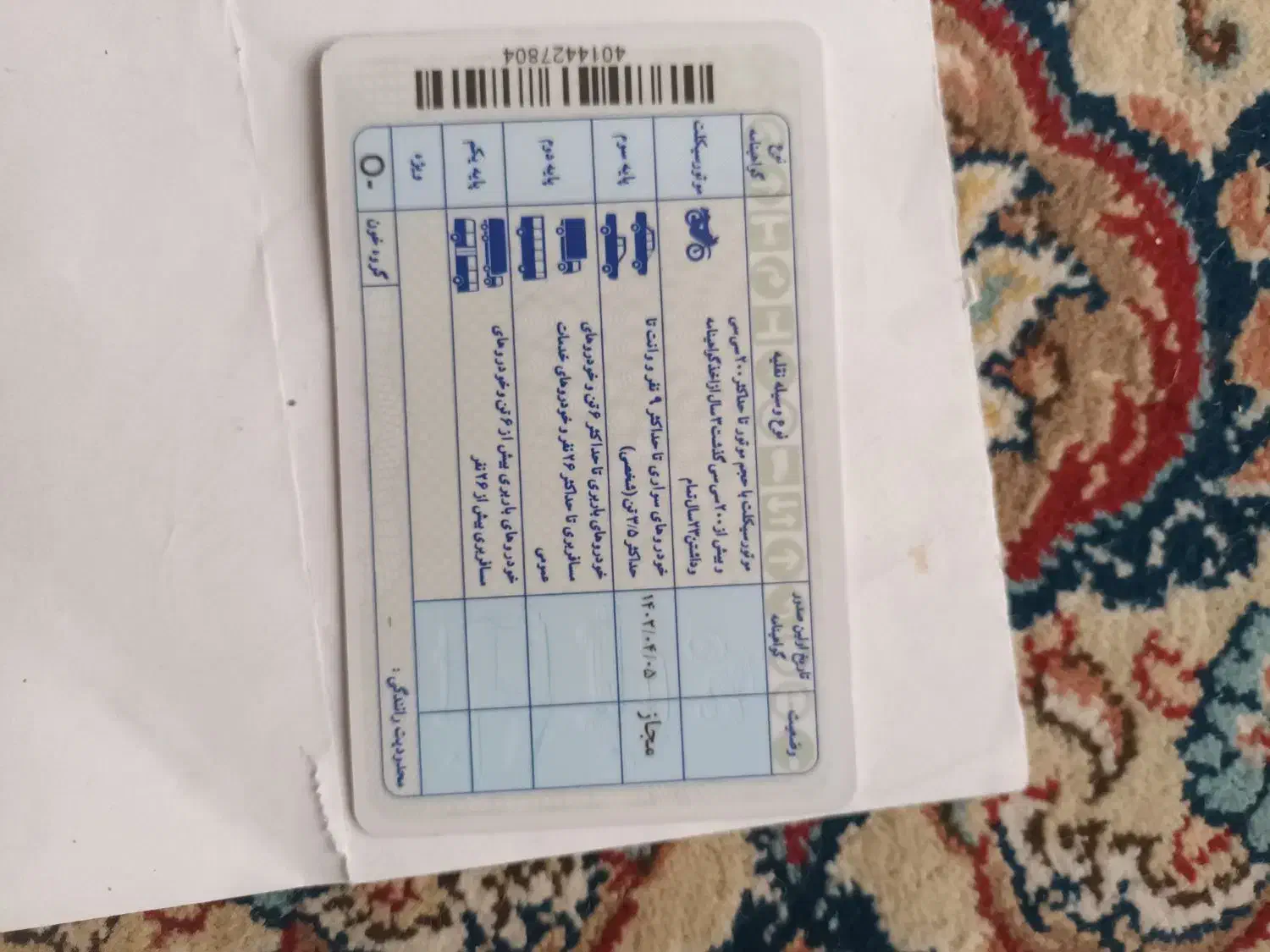 مدارک گمشده|اشیا|ابریشم, |دیوار