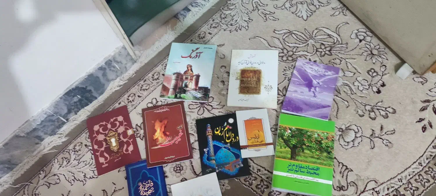 کتاب|کتاب و مجله مذهبی|بروجرد, |دیوار