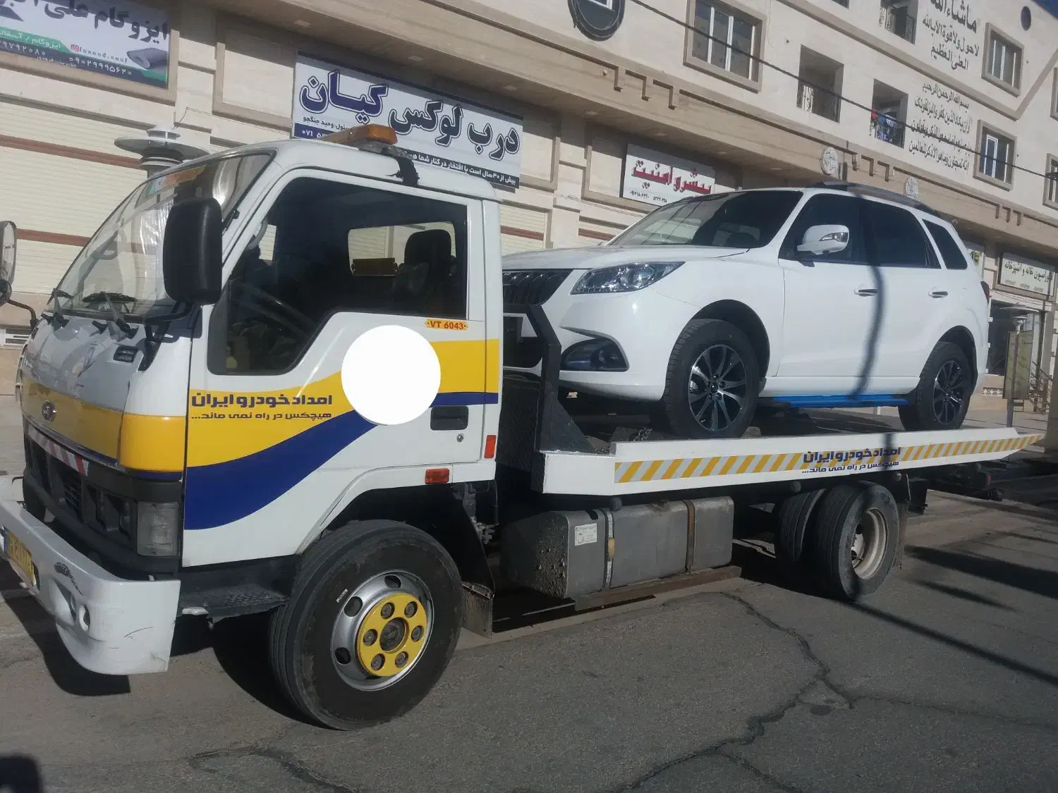 امداد خودرو ایران در جهرم|خدمات حمل و نقل|جهرم, |دیوار